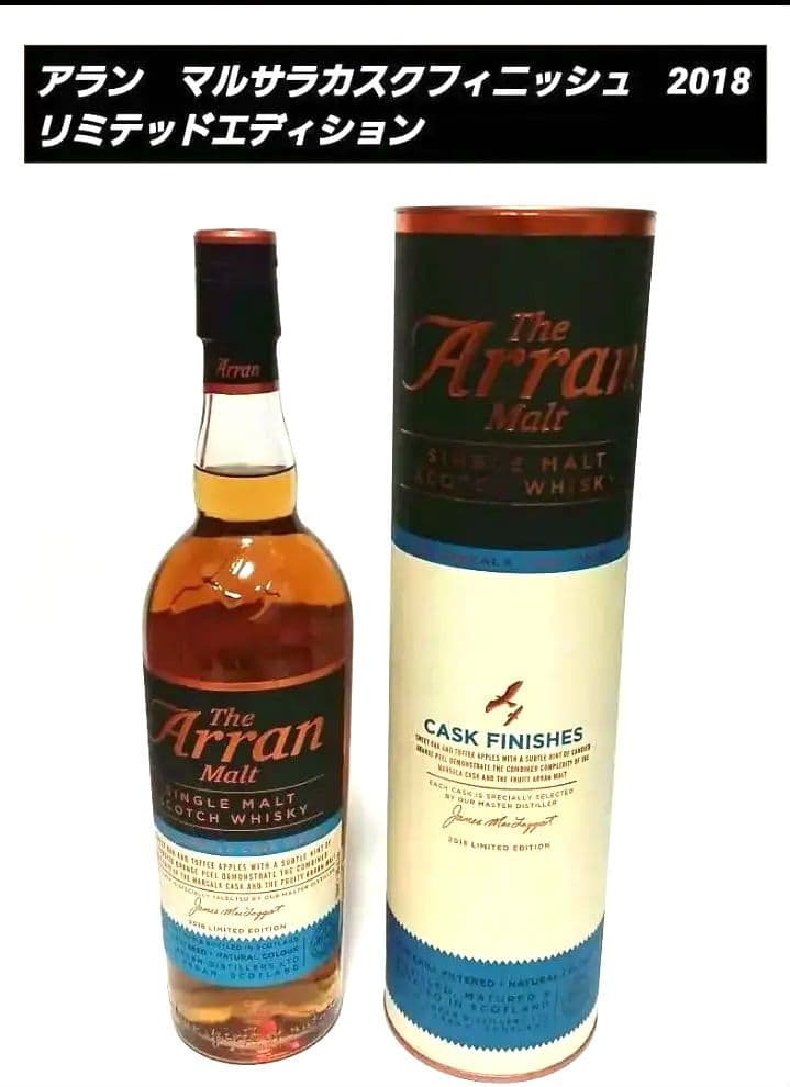 アラン マルサラカスク　 2018 リミテッドエディション　古酒ウイスキー　終売 楽天市場】アラン マルサラカスク 700ml 50度 正規品 箱付 2018