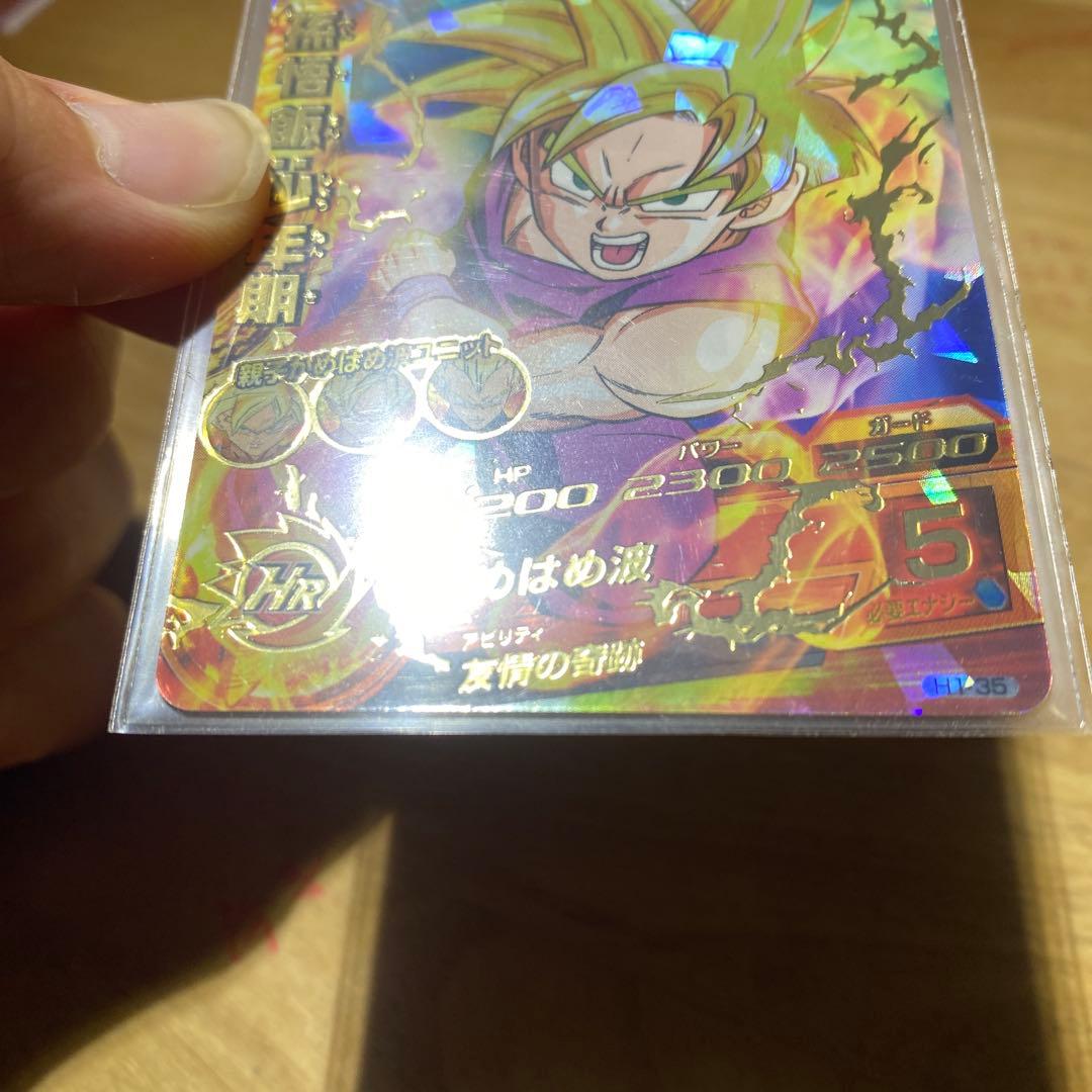 ドラゴンボールヒーローズ　孫悟飯:少年期