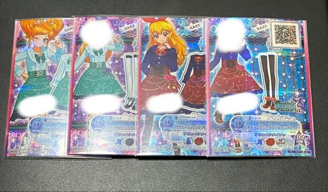 アイカツ白銀リリィゴシックヴィクトリアまとめ売り