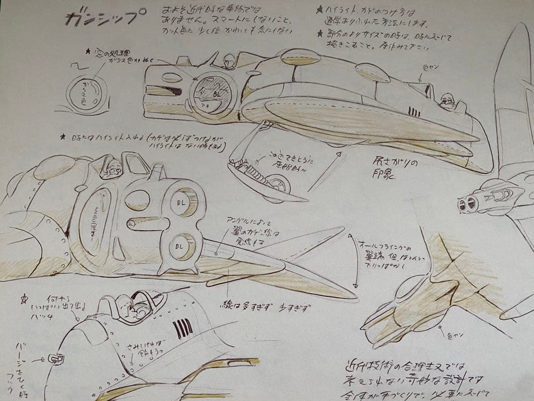 【激レア】【当時物】風の谷のナウシカ　設定資料集　アニメージュ　ジブリ　宮崎駿