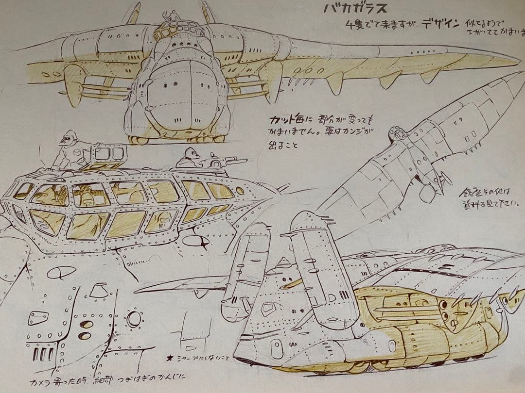 【激レア】【当時物】風の谷のナウシカ　設定資料集　アニメージュ　ジブリ　宮崎駿