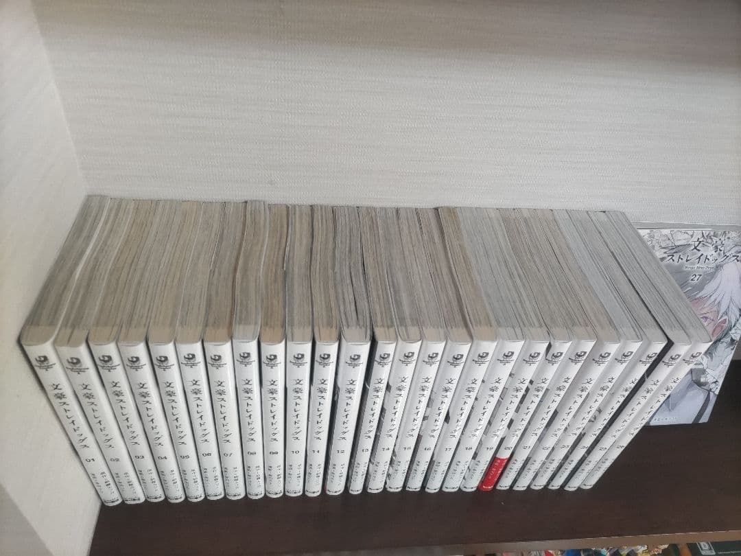 文豪ストレイドッグス　1〜27巻　全巻セット
