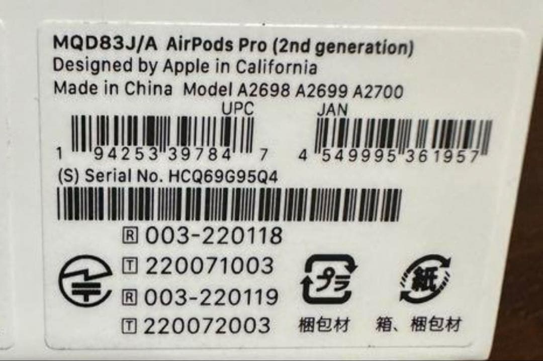 AirPods Pro (第2世代) 本体 Apple純正 おまけ多数