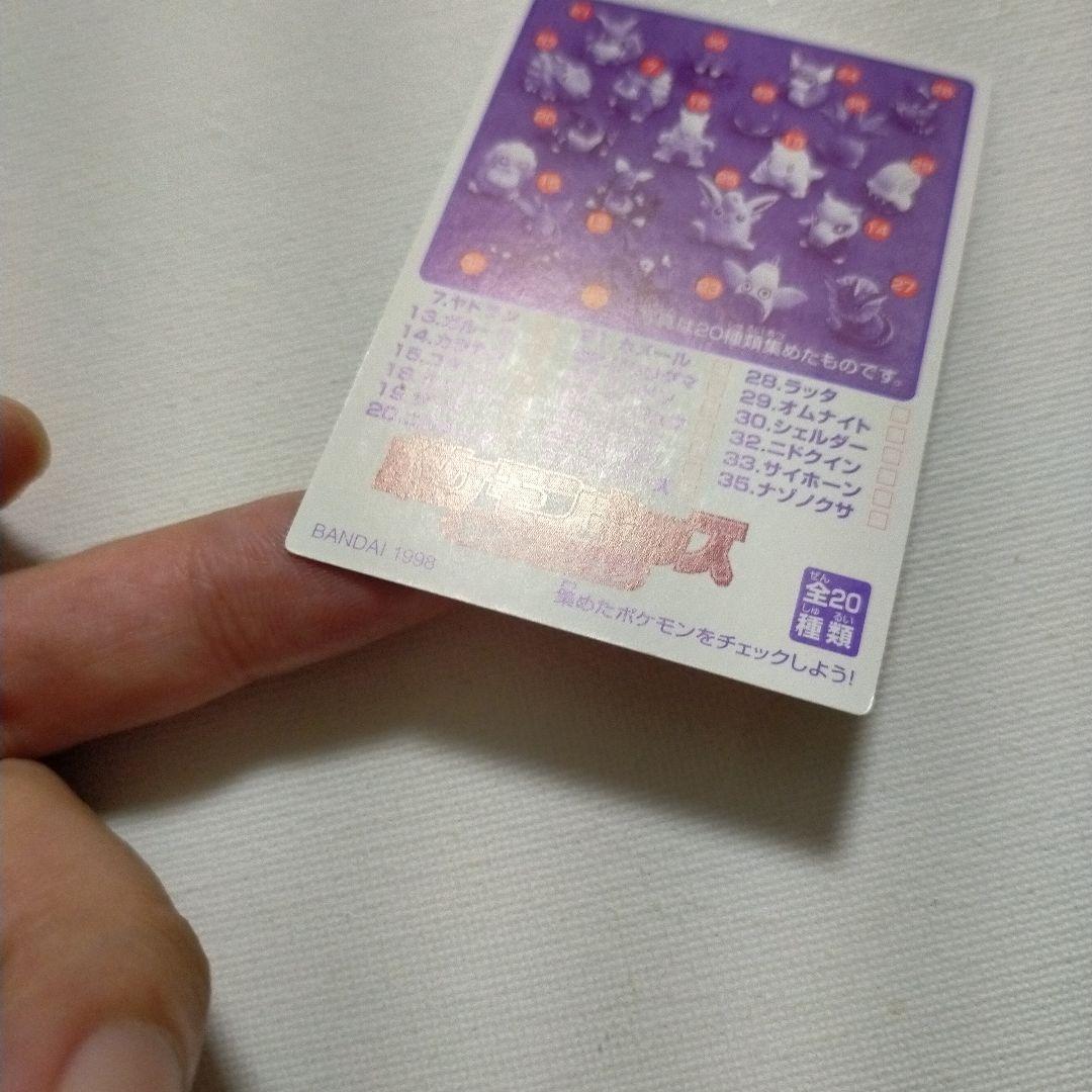 ポケモンキッズカード 「No.144 ギャラドス」 - メルカリ