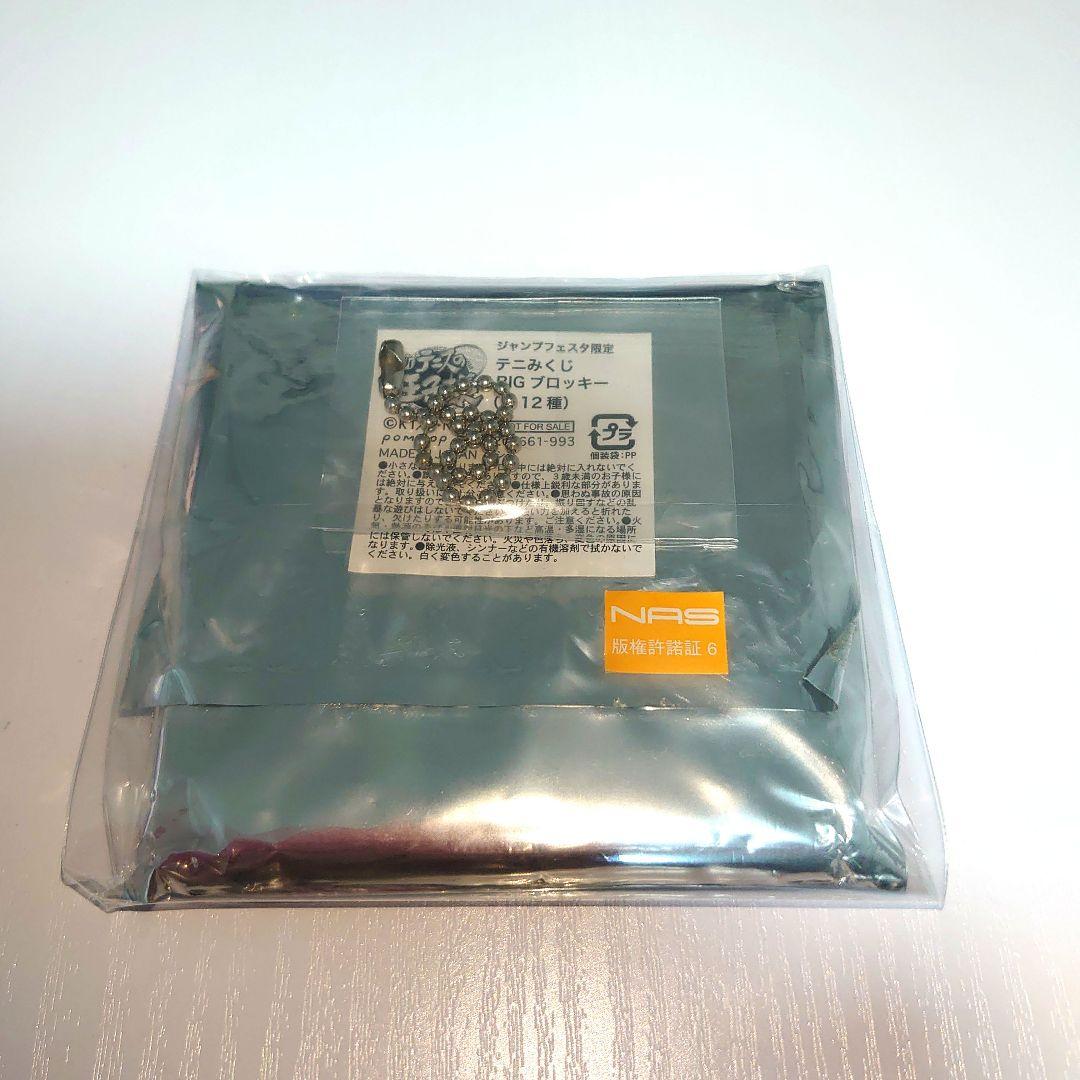 新テニスの王子様 テニプリ テニみくじ ブロッキー 不二周助 ジャンプフェスタ