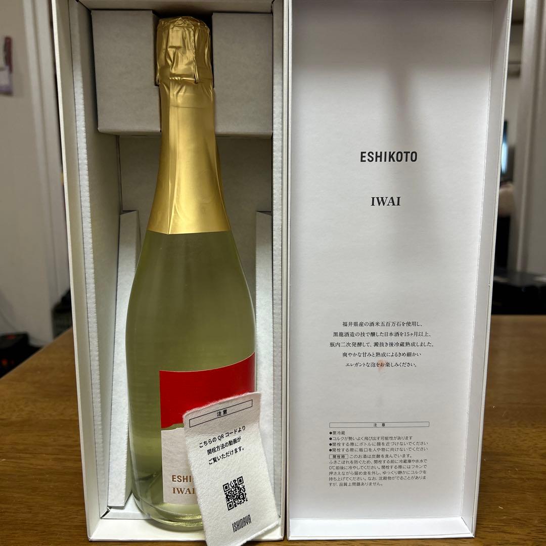 値下げ ESHIKOTO AWA IWAI 黒龍酒造 限定 - メルカリ