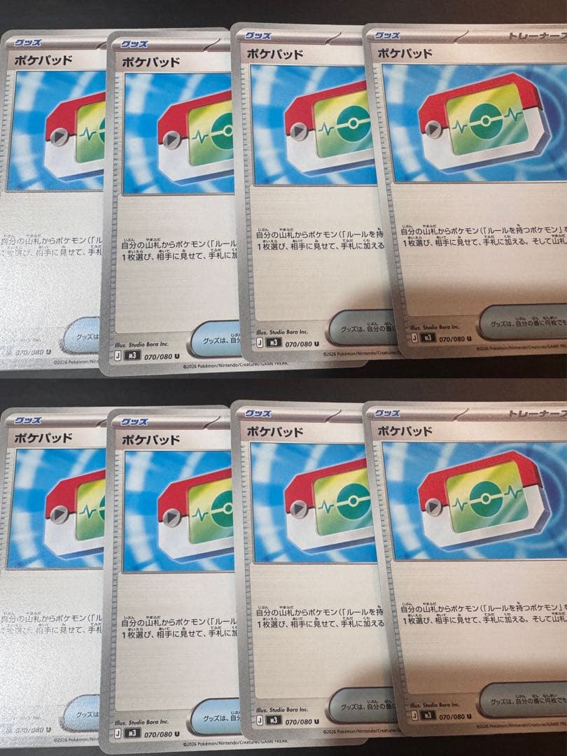 ポケパッド トレーナーズ【8枚セット】ポケモンカード - メルカリ