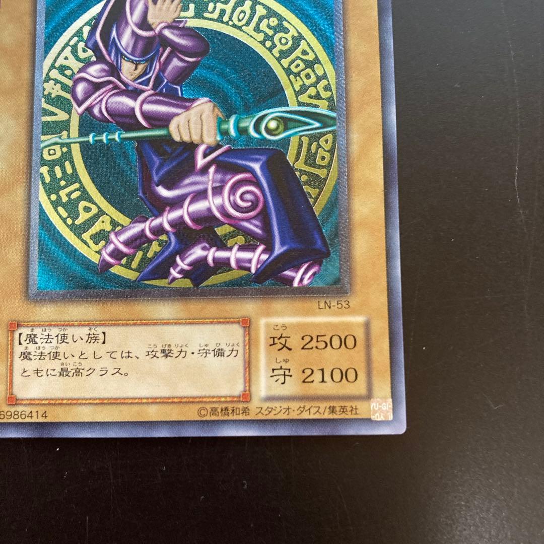 遊戯王　ブラック・マジシャン　旧レリーフ　LN-53