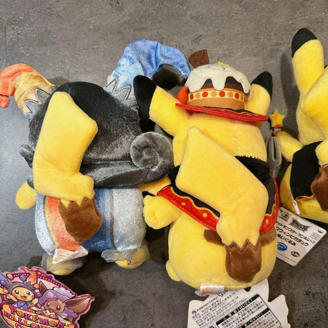 ピカチュウ サーカス　ハロウィン　ぬいぐるみ