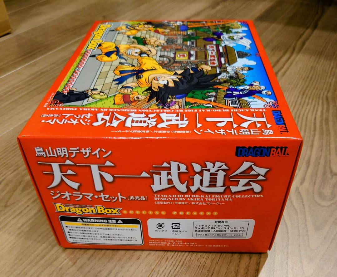 新品】ドラゴンボール 天下一武道会 ジオラマセット【未使用】【超絶美
