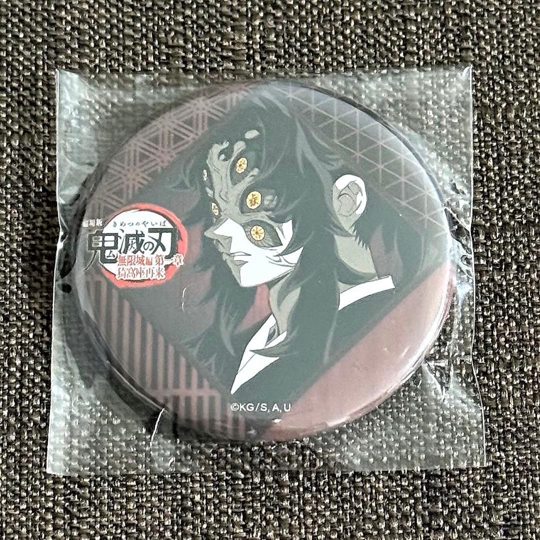 黒死牟 缶バッジ くじ 鬼滅 ダイニング - メルカリ
