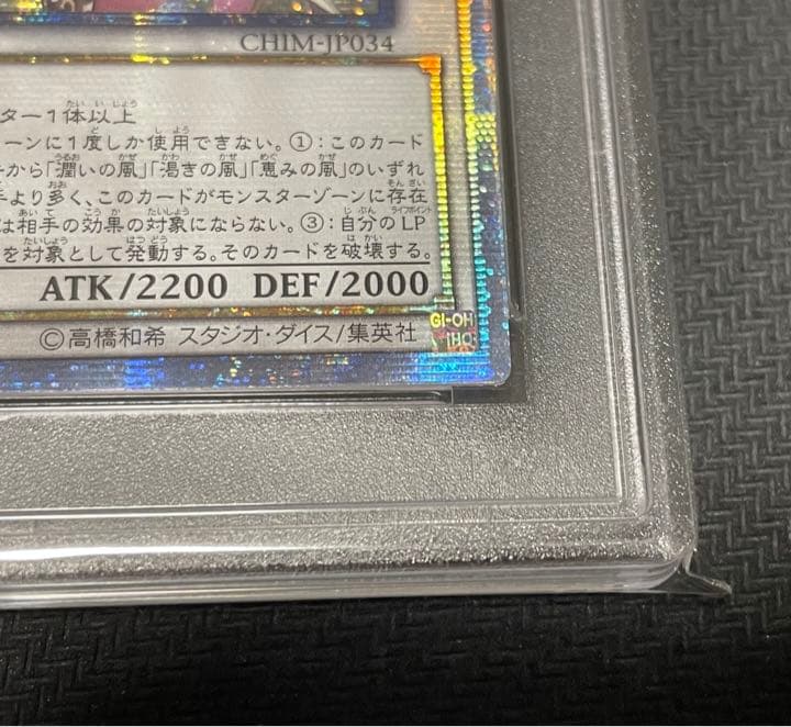【最安値】遊戯王　アロマセラフィースイート・マジョラム　20th　PSA9