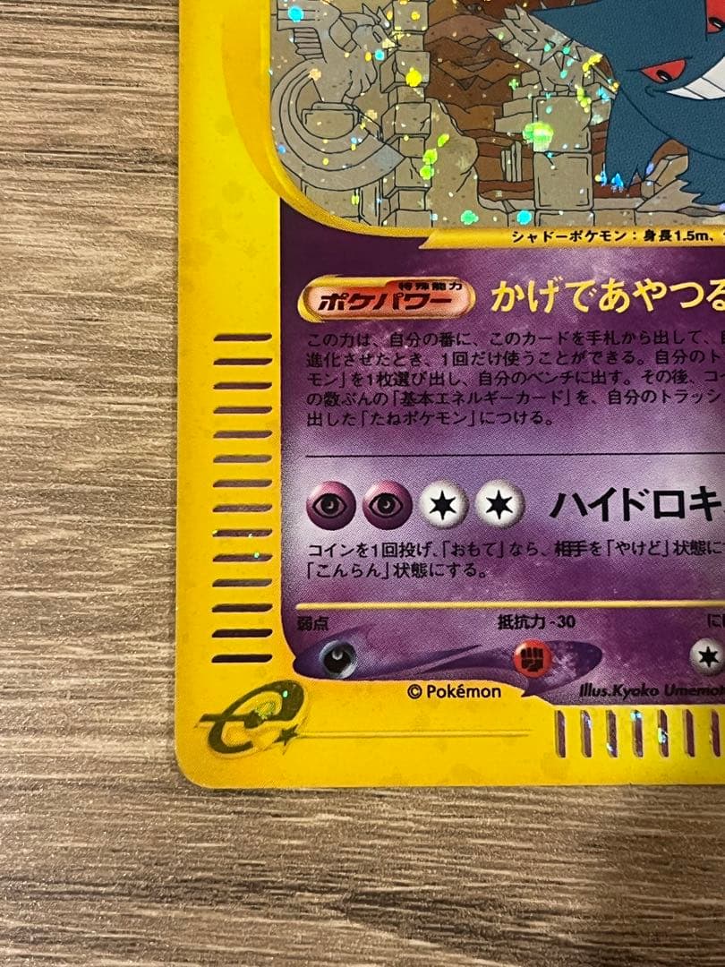 ゴース　ゴースト　ゲンガー　拡張パック第5弾 神秘なる山 3枚セット