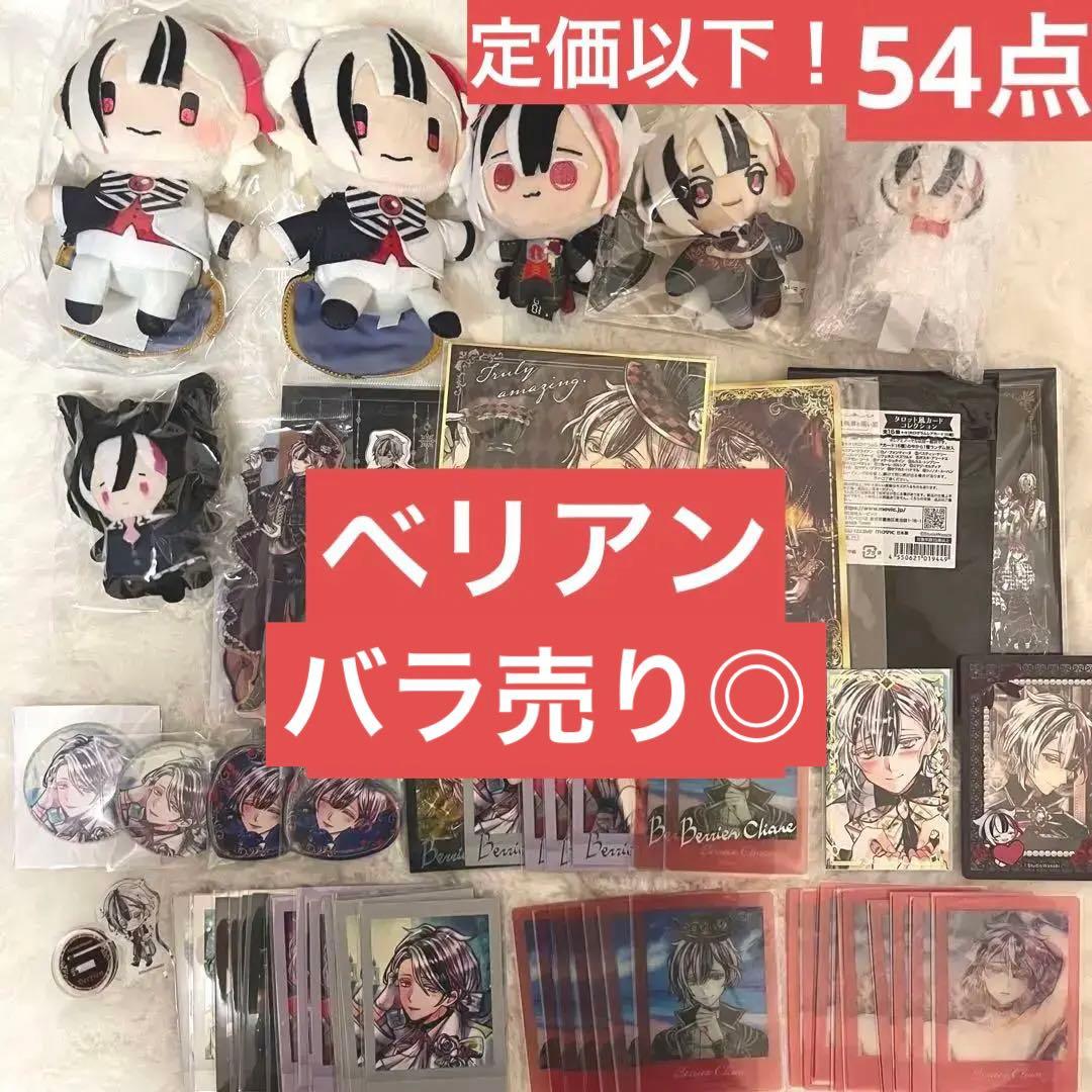 悪魔執事と黒い猫 あくねこ ボスキ まとめ売り ほしにく様用 あく