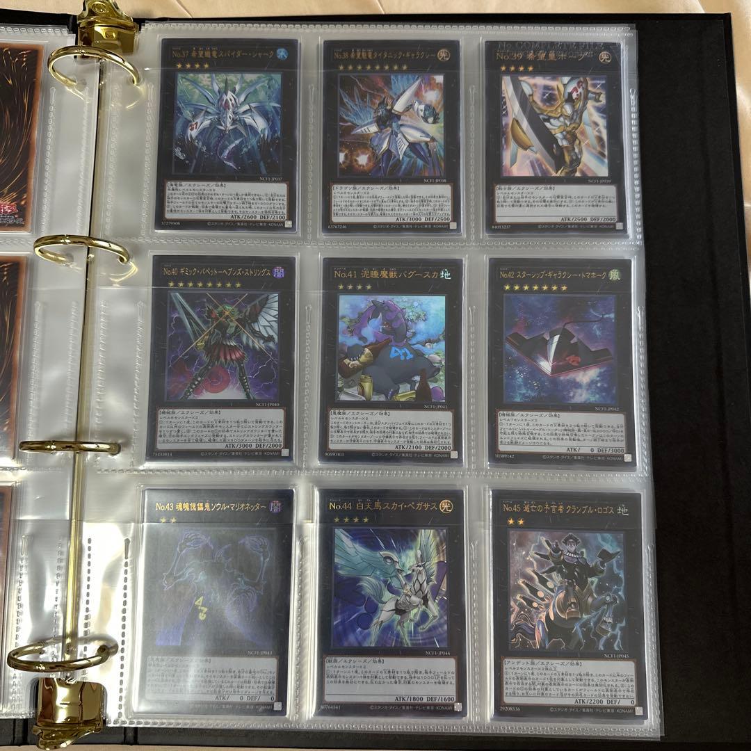 遊戯王ナンバーズコンプリートファイル