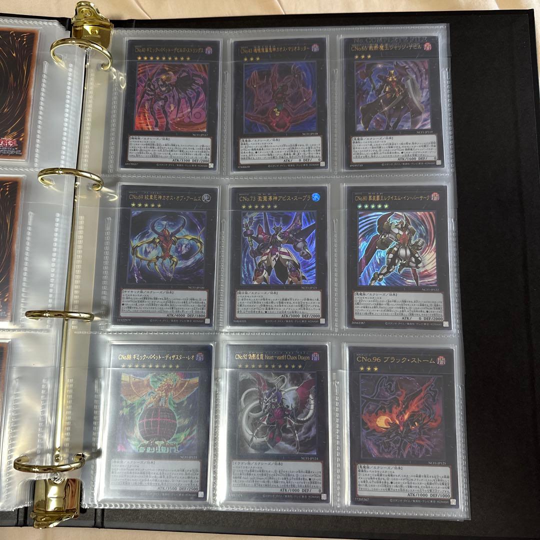 遊戯王ナンバーズコンプリートファイル