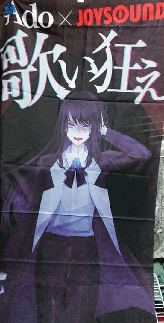 m500-0287-15 Ado グッズ 蜃気楼 マーズ カムパネルラ 2ndライブ