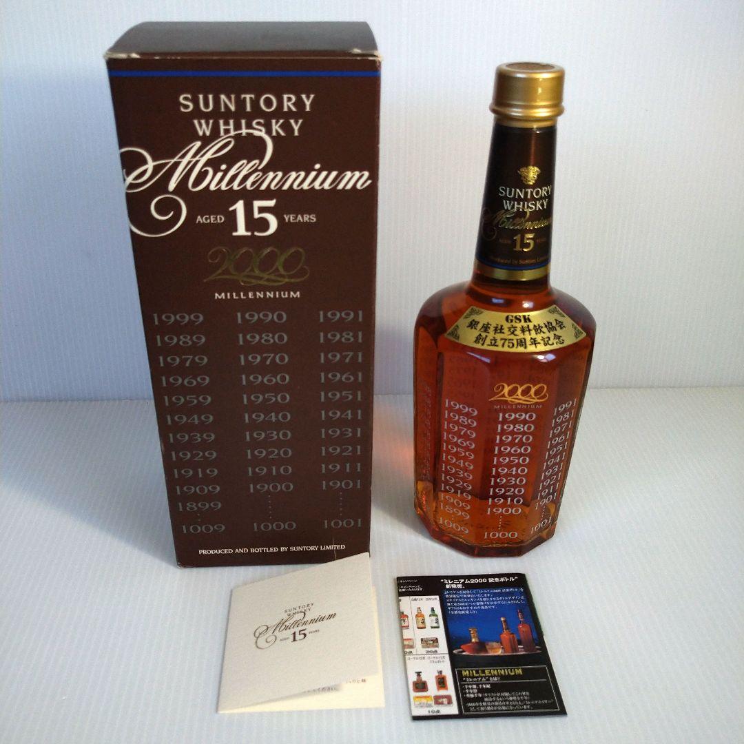 サントリー プレミア品Aged15年 ミレニアム2000