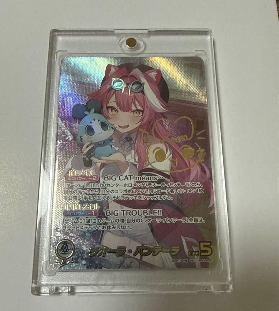 ホロライブオフィシャルカードゲーム ラオーラ・パンテーラ SEC 箔押し