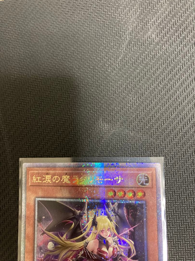 紅涙の魔ラクリモーサ クオシク 25thレア 五つ目 5つ目 遊戯王