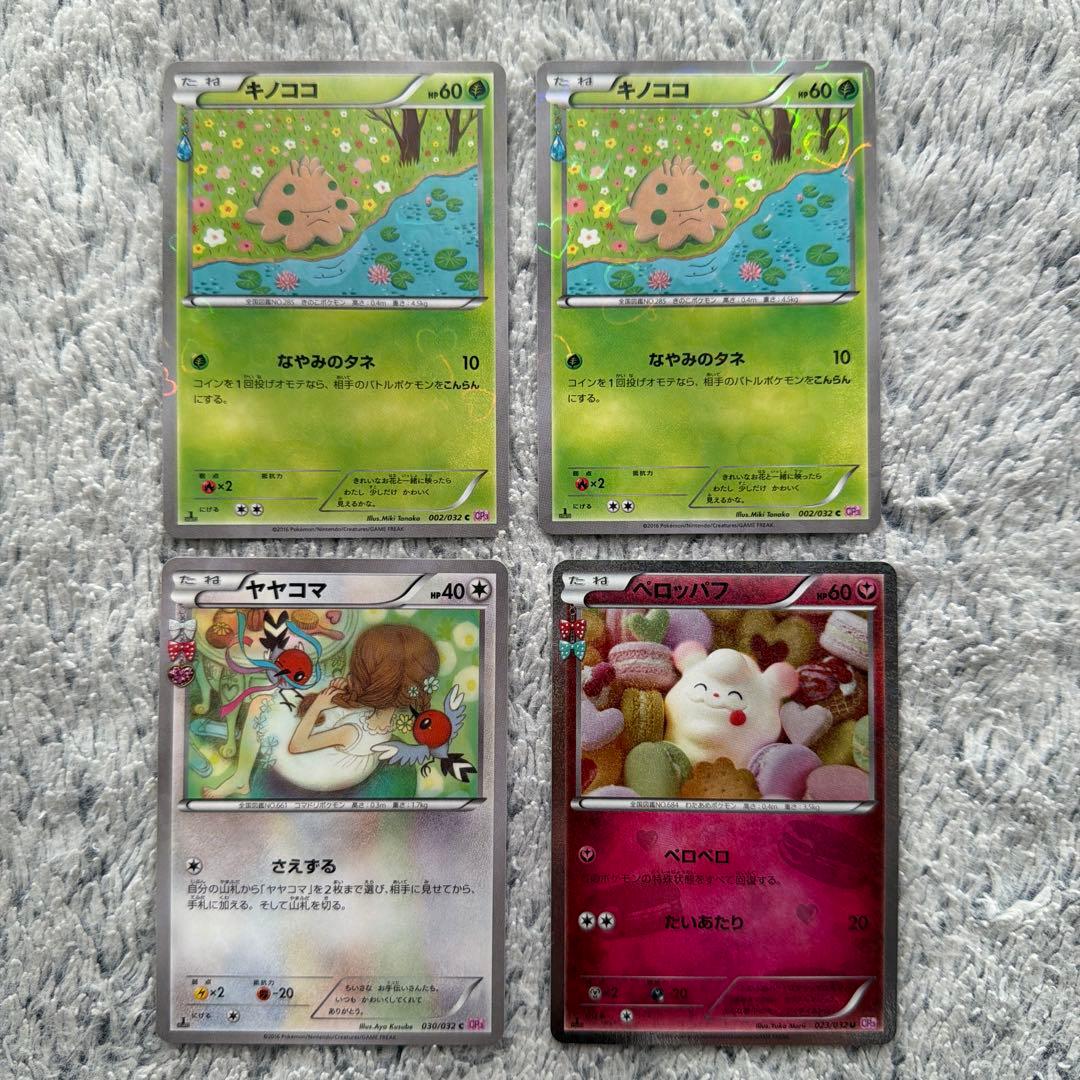 ポケキュンコレクション まとめ売り - メルカリ