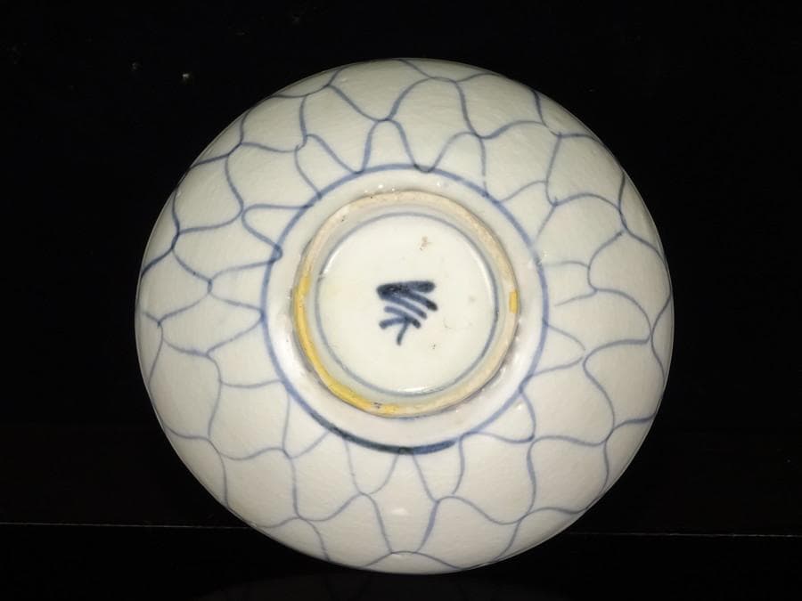 江戸時代 前期 初期伊万里 染付 網目文 小服 茶碗 箱付 茶道具 網