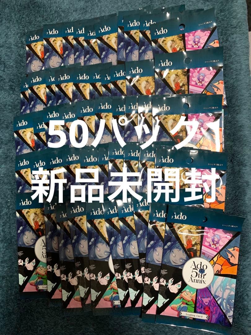 Ado 5th Anniversary ランダムトレカ　50パック 受注販売＞Ado 5th Anniversary POPUP-STORE ランダムトレカ(3枚セット