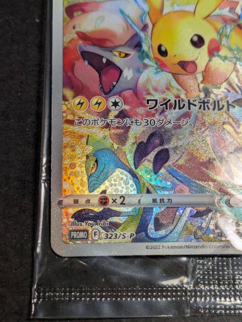 未開封 ピカチュウ：プレシャス コレクターボックス ソード&シールド