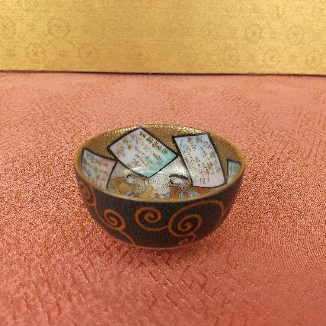 九谷焼 寺林製 青粒六歌仙図 盃 - メルカリ