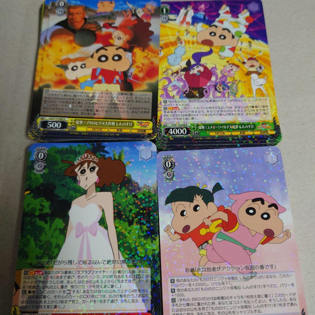 映画クレヨンしんちゃん ヴァイスシュヴァルツ RR 以下 4コン