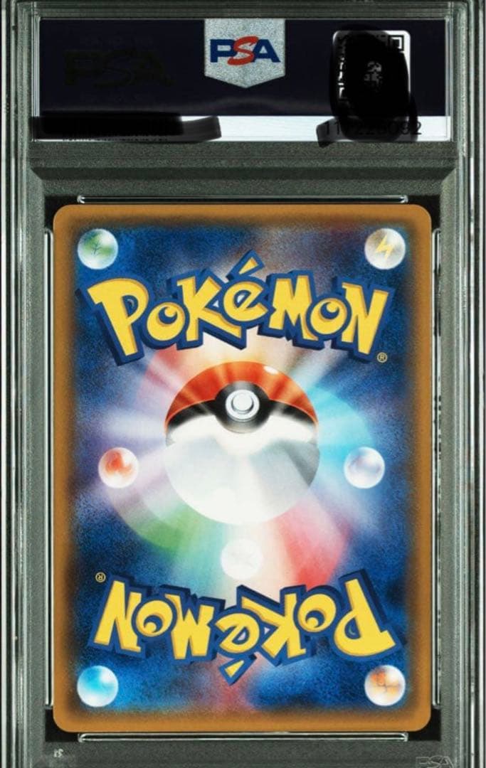 psa10 ヤドン&コダックGX SR SM11 ミラクルツイン 095/094 - メルカリ