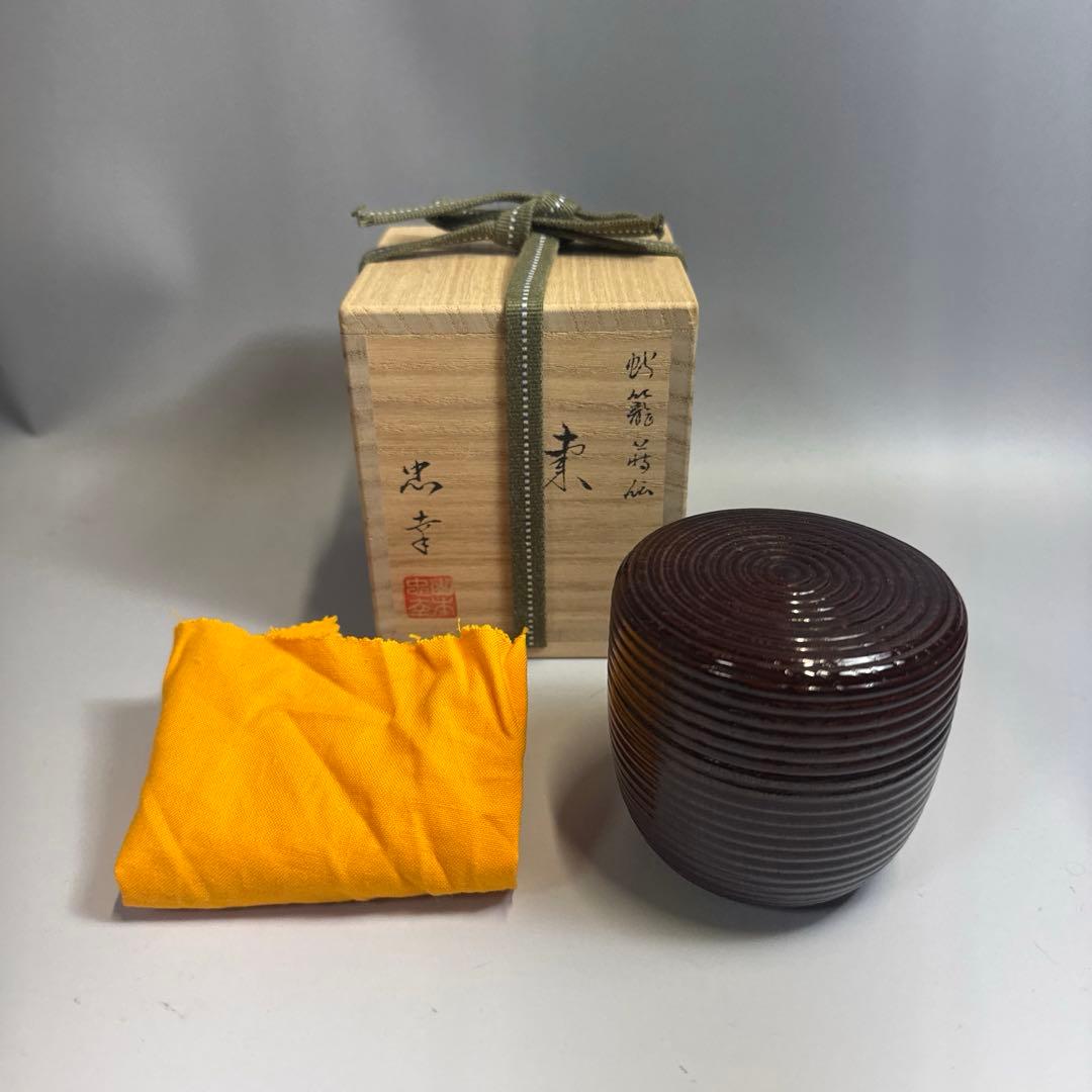 古谷道生 伊賀 伽藍石 香合 合わせ箱 古谷道生 伊賀 伽藍石 香合