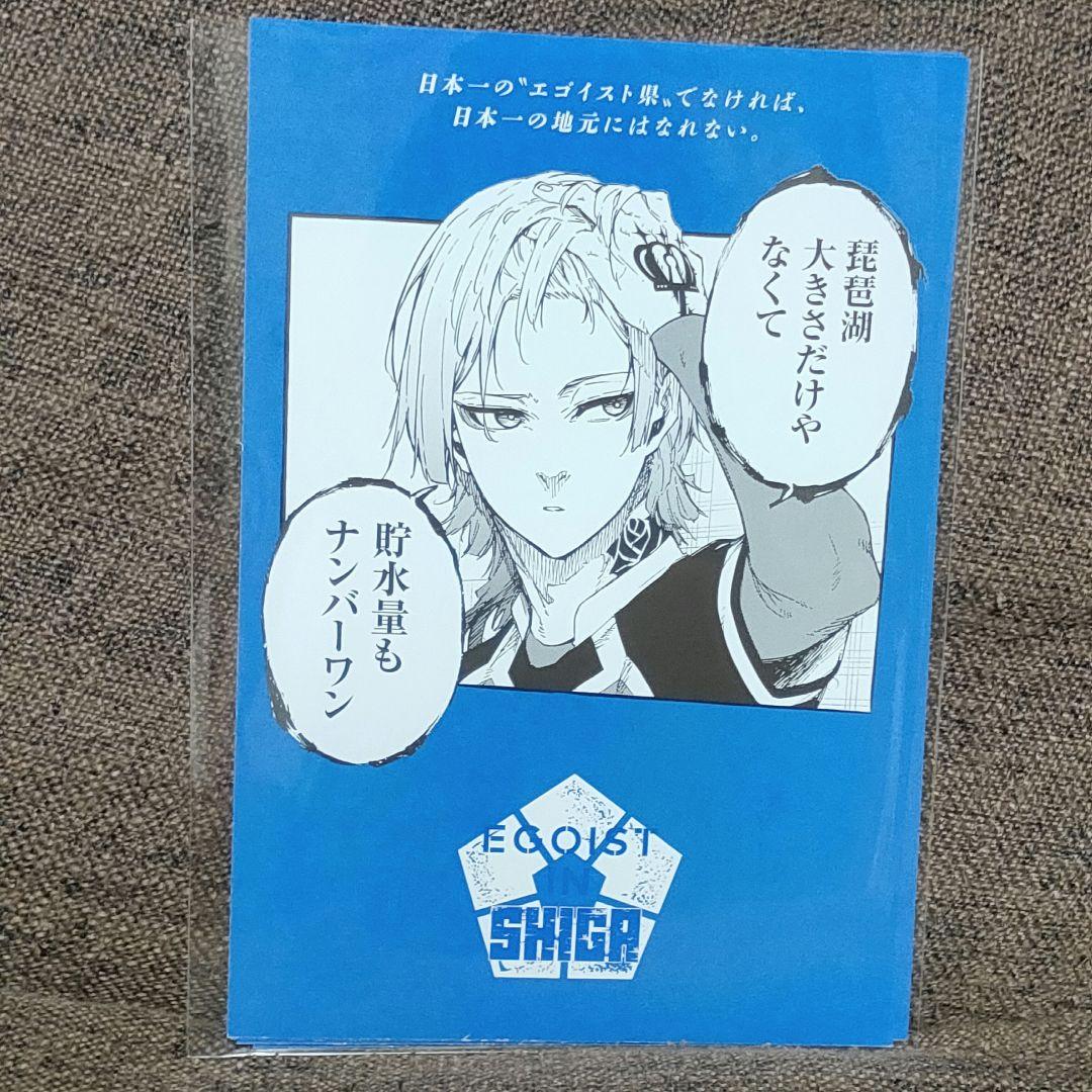 ミヒャエル・カイザー 滋賀 福島 ブルーロック 47 都道府県 イラスト