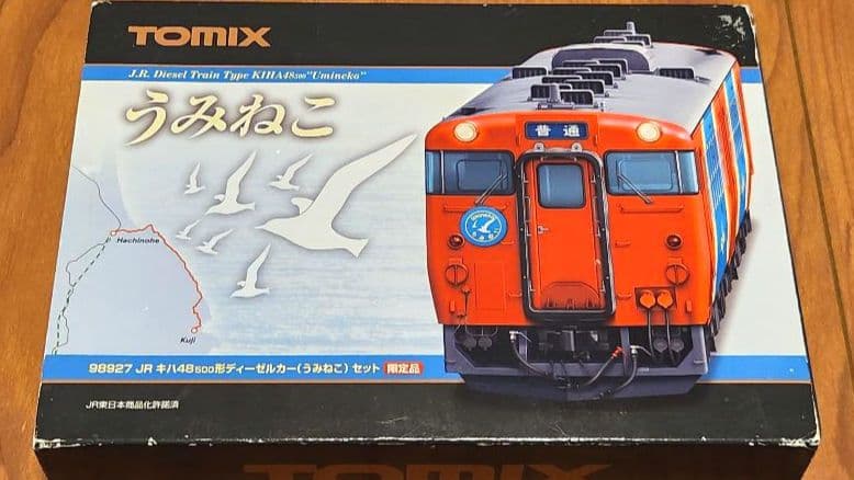 【限定品】TOMIX キハ48系500形(うみねこ) 2両セット 98927