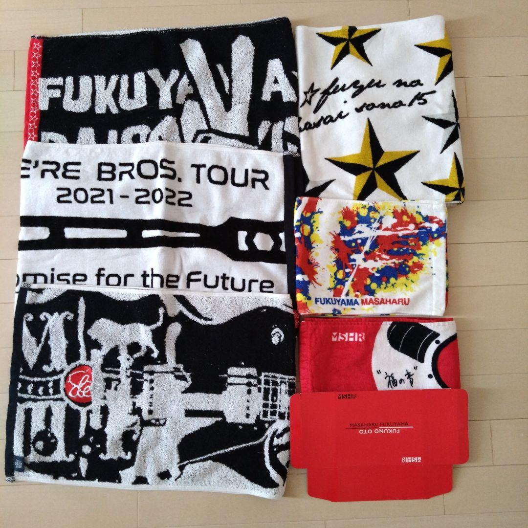 福山雅治グッズ タオル - メルカリ