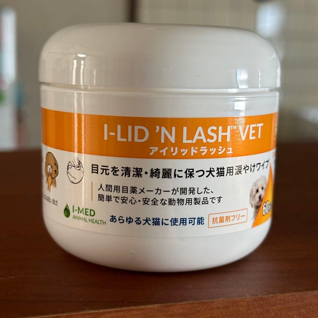 アイリッドラッシュ 犬猫用涙やけワイプ ペットケア用品 - メルカリ