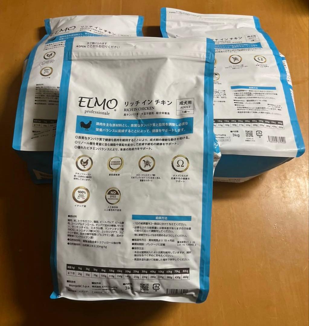新品 ELMO ドライフード 3kg 全犬種用 賞味期限2027.1.25