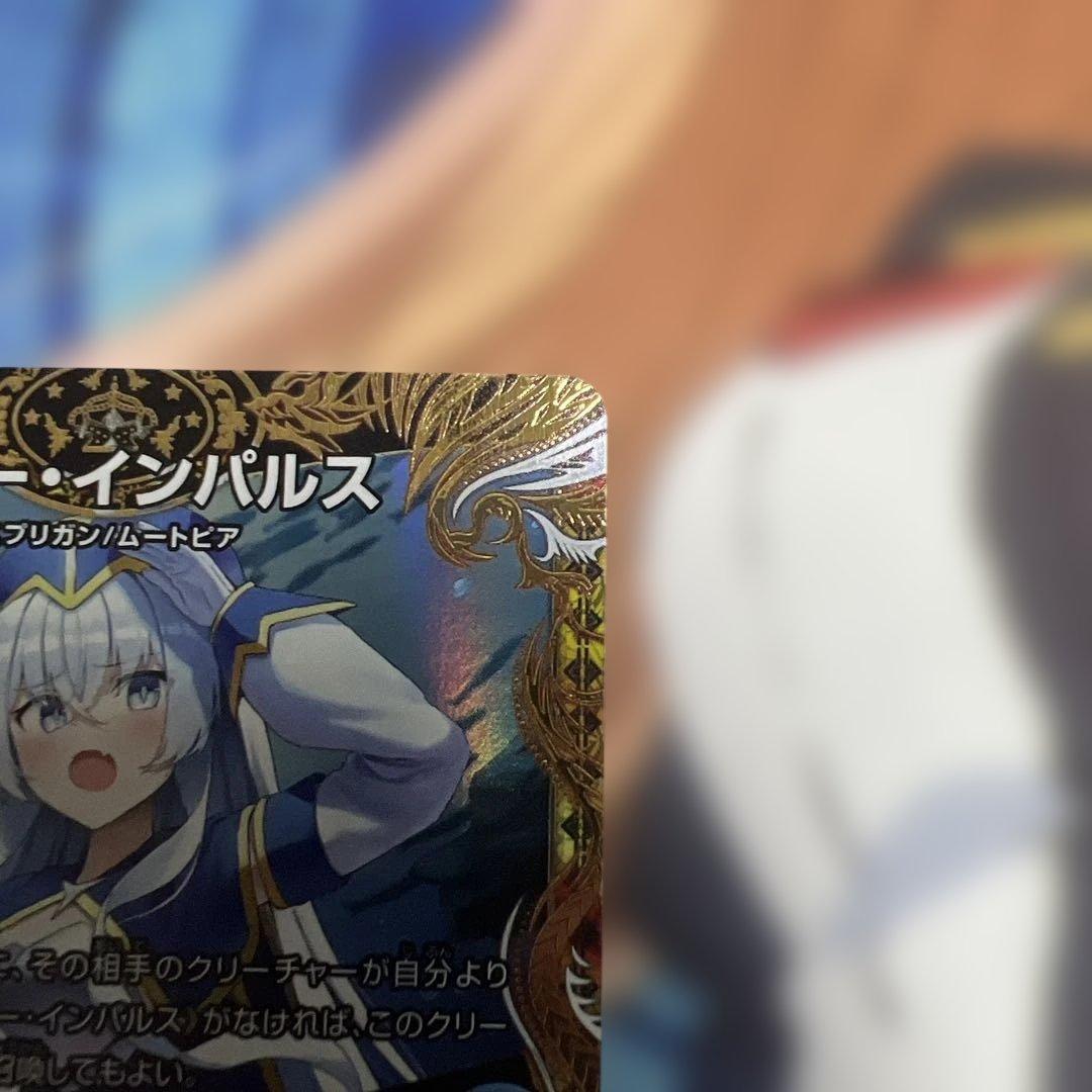 ブルーインパルス 「真実を見極めよ、ジョニー！」 金トレジャー