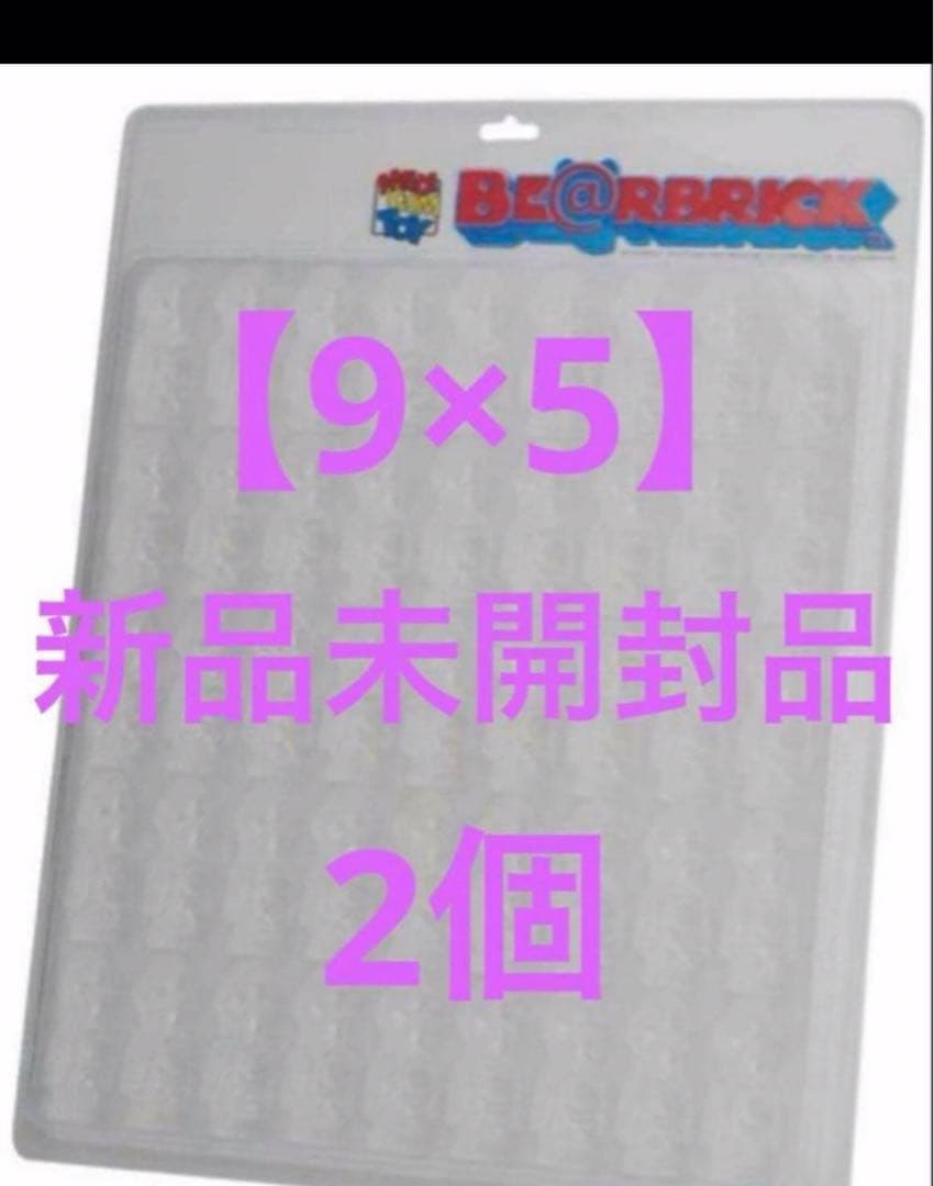 BE@RBRICK DISPLAY BLISTER BOARD 9×5 2個 - メルカリ