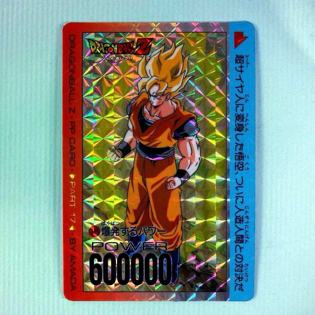 ドラゴンボールZ PPカード アマダ キラ 4枚 - メルカリ