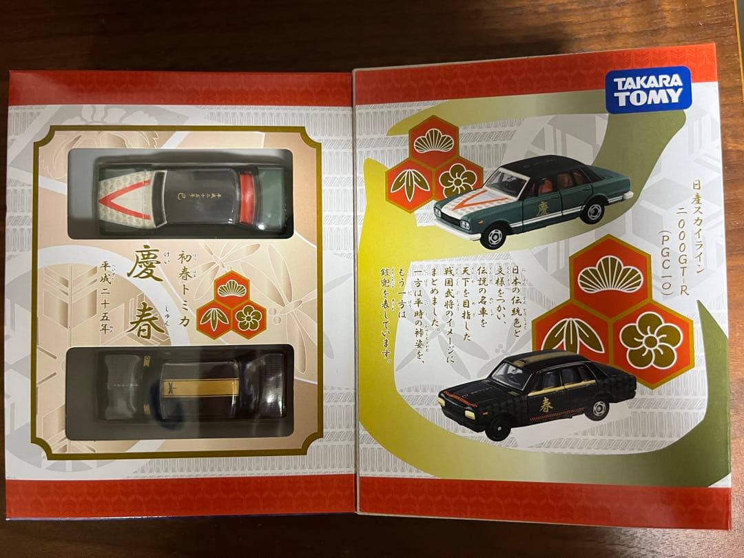 トミカ　初春トミカ　3種