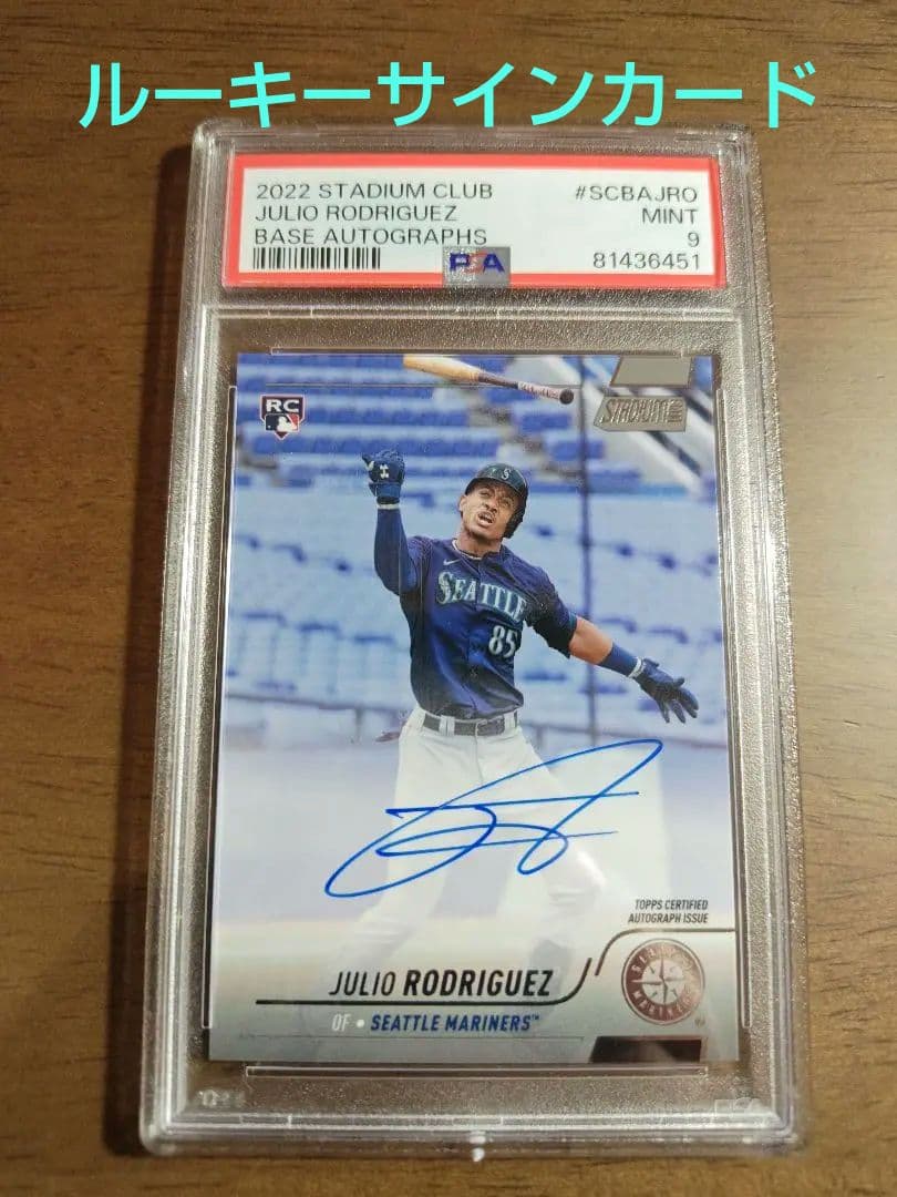 Topps Julio Rodriguez フリオロドリゲスサインカード