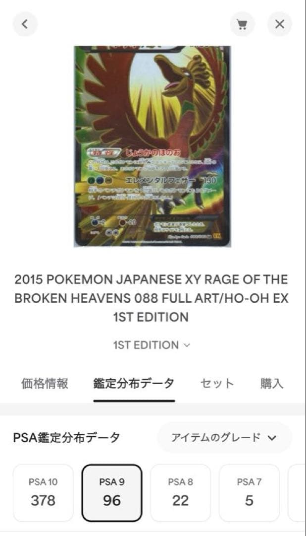 【PSA】　最安値　ルギア　ホウオウ　EX　ポケモンカード　ex　sr　希少