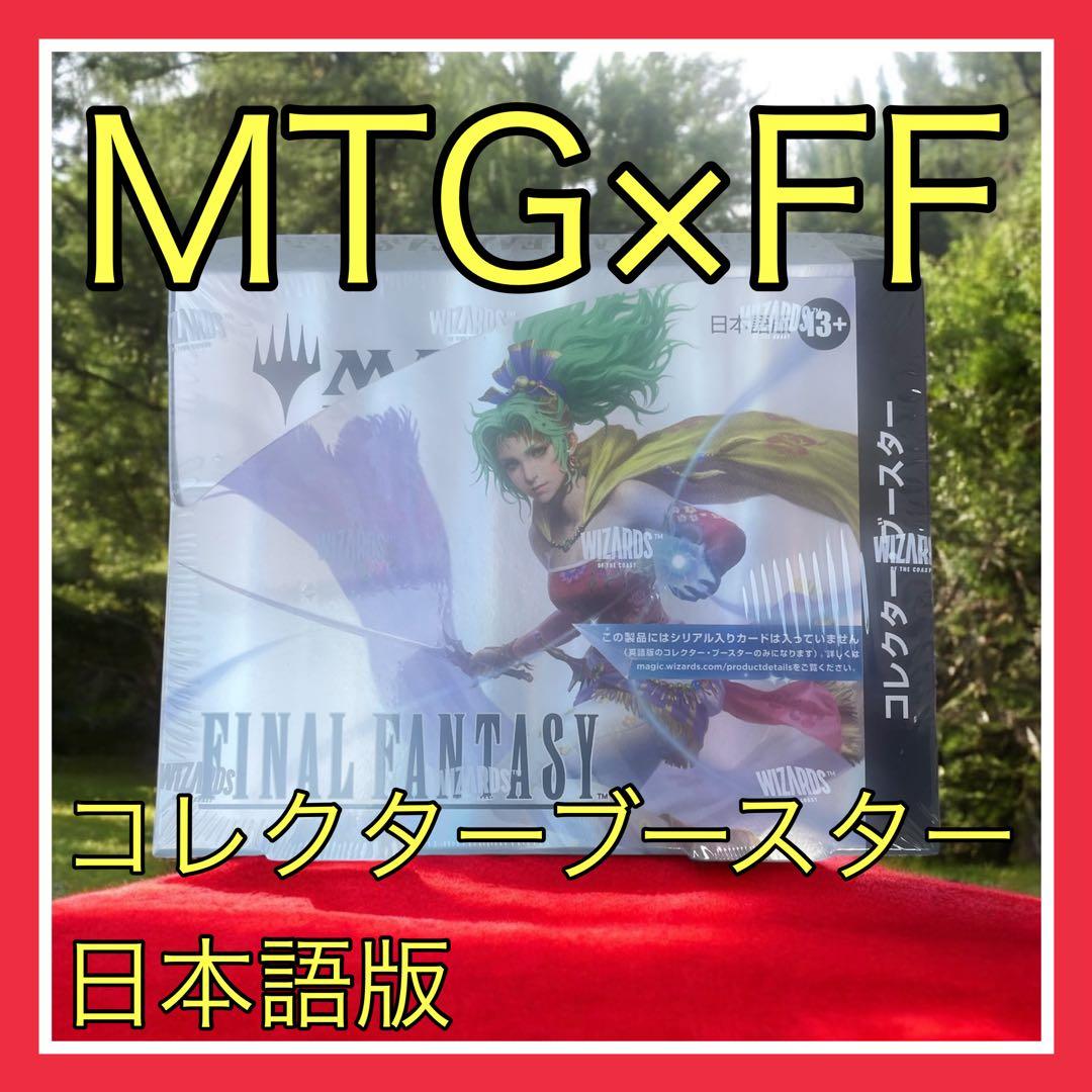 在庫4 マジック：ザ・ギャザリング——FINAL FANTASY 日本語版 在庫4 マジック：ザ・ギャザリング——FINAL FANTASY 日本語版 在庫4