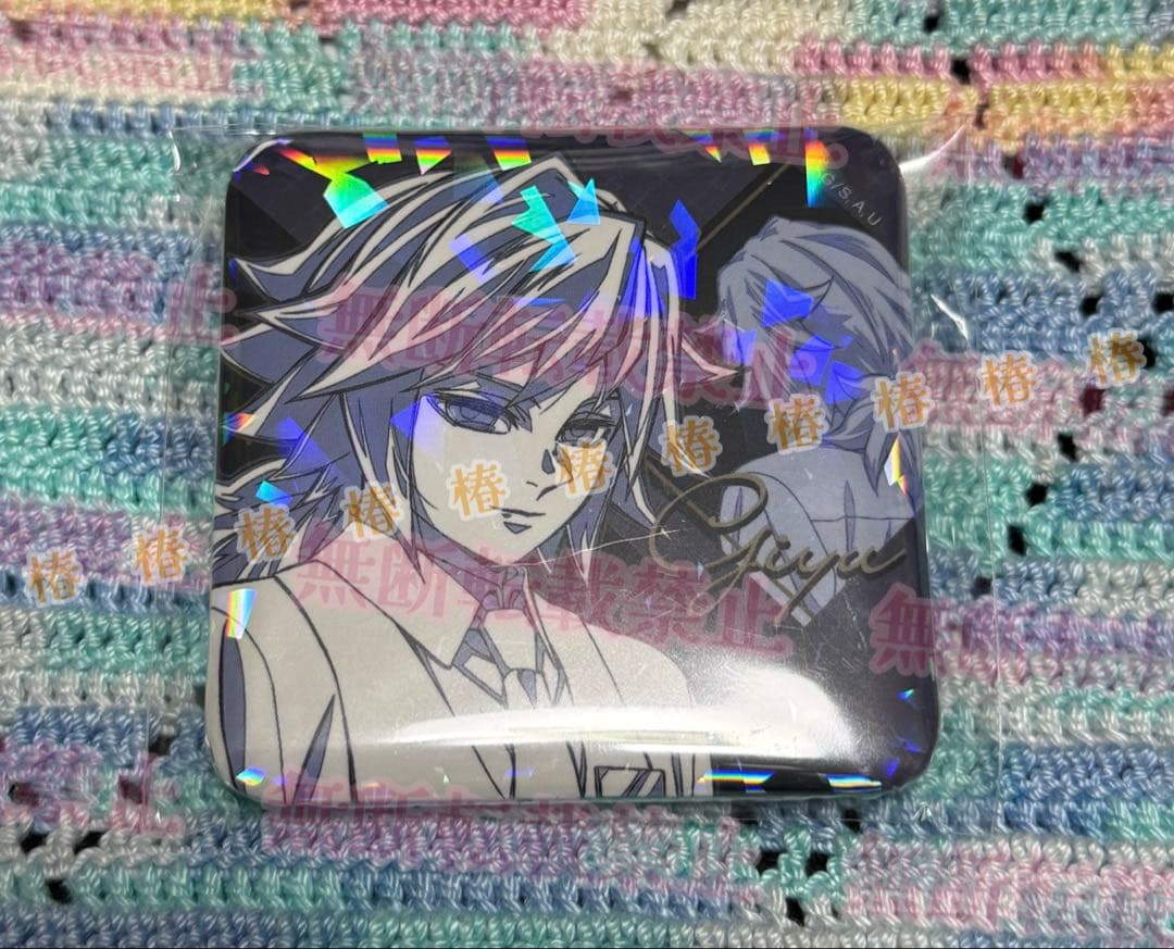 鬼滅の刃 モクテル バー コレクション ロト くじ 第二弾 缶バッジ 義勇