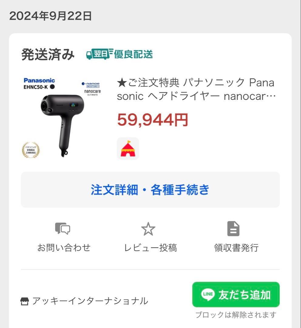 Panasonic ヘアドライヤー ULTIMATE EH-NC50-K