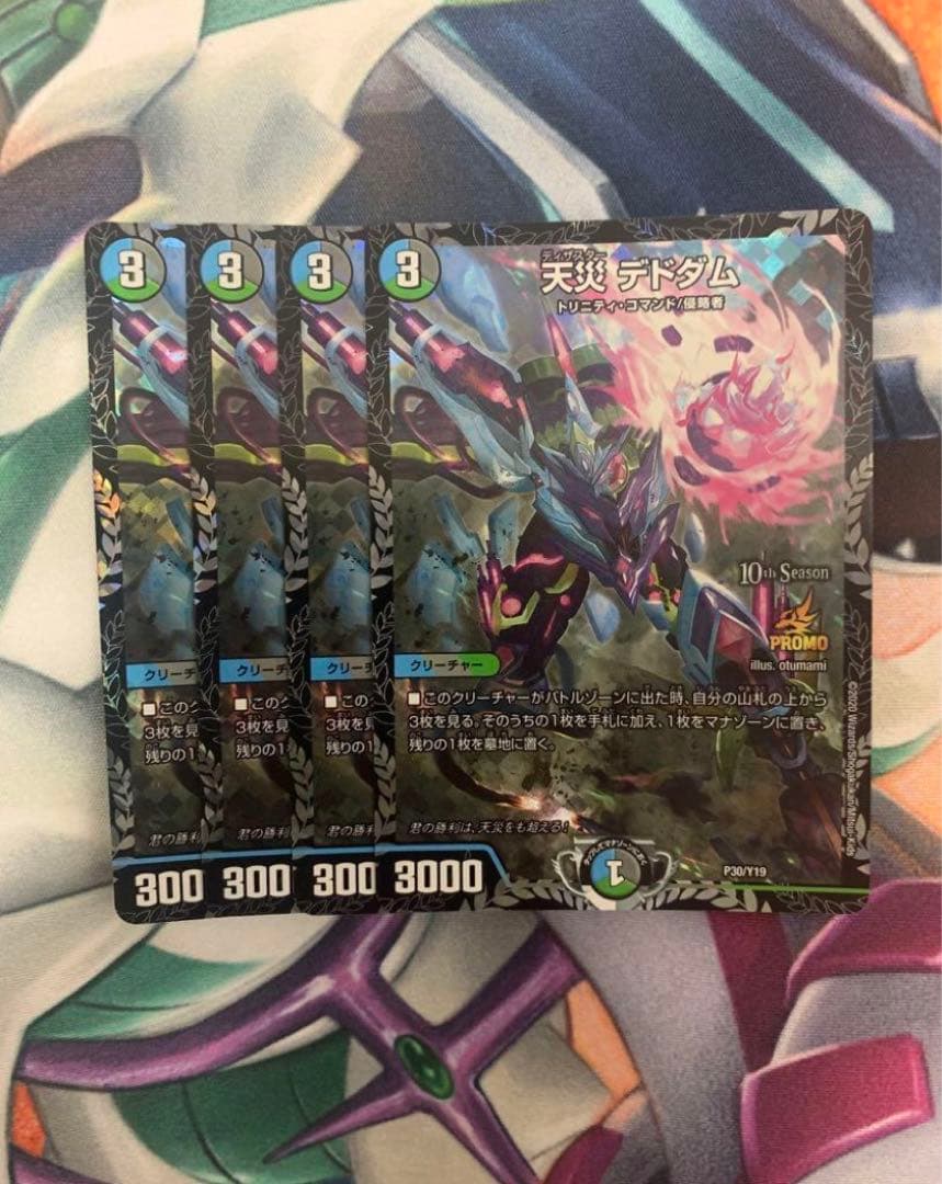 天災デドダム csプロモ 4枚 天災 デドダム プロモ4枚 天災デドダム