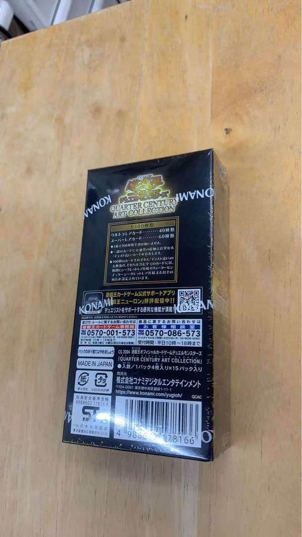 遊戯王OCG クォーターセンチュリー アートコレクション