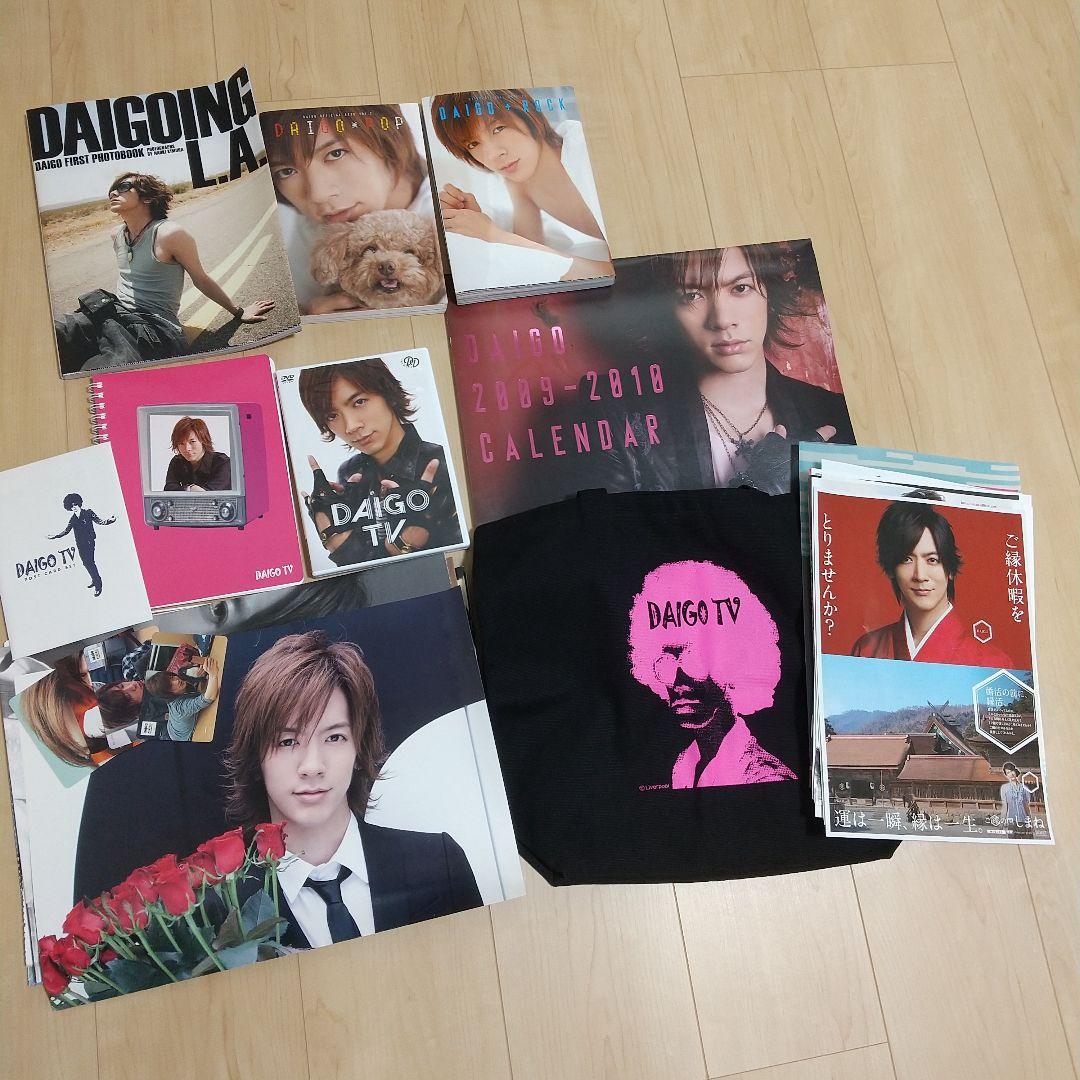 BREAKERZ DAIGO グッズまとめ売り卸売り