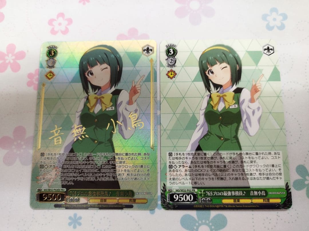 ヴァイスシュヴァルツ　765プロの最強事務員♪　音無小鳥　PR+　サイン ヴァイスシュヴァルツ 765プロの最強事務員♪ 音無小鳥 PR+ PR+ 765